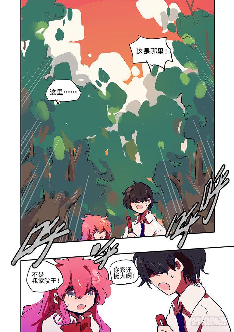 1 和扫把来到了异世界8