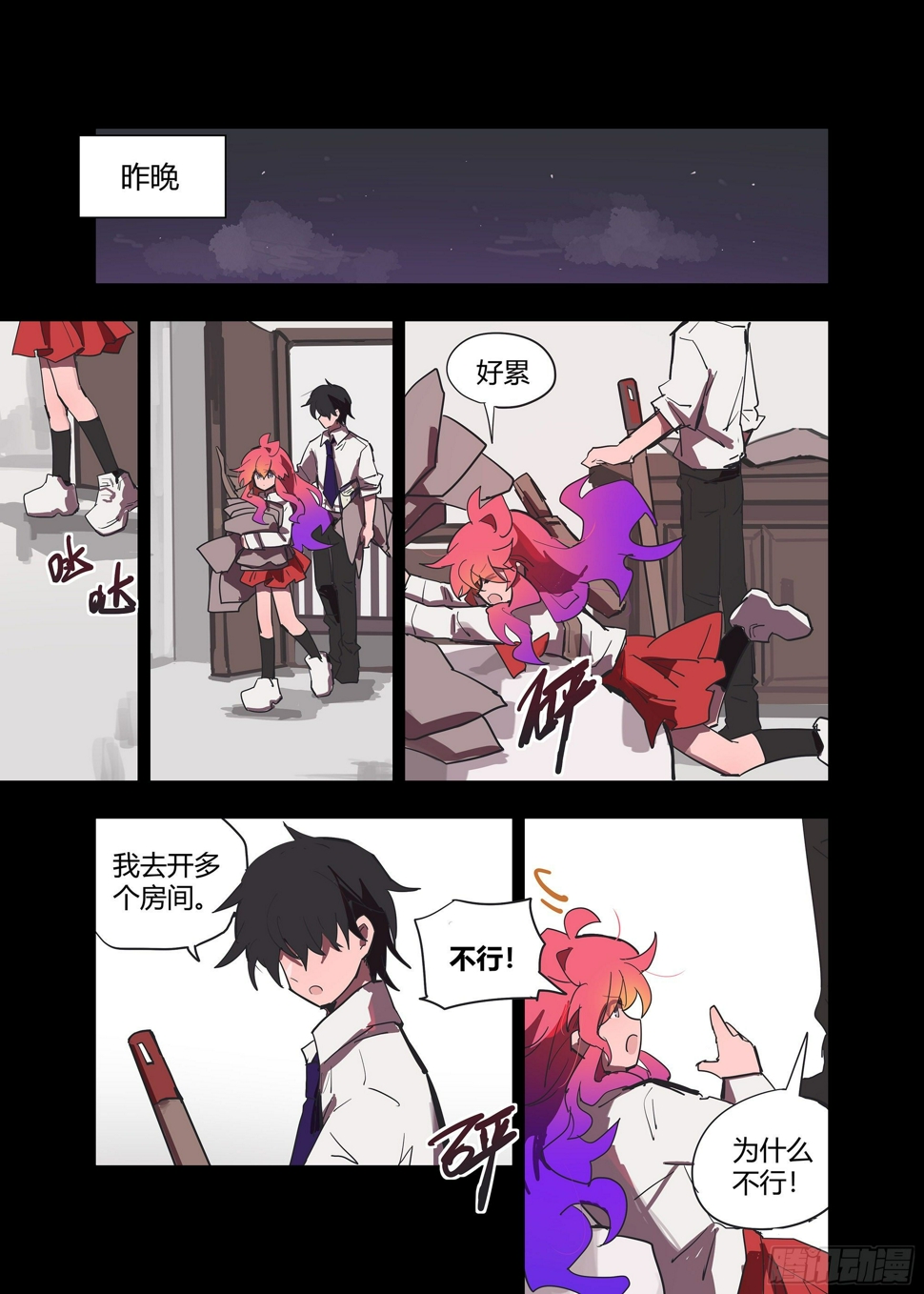 8 惊了1
