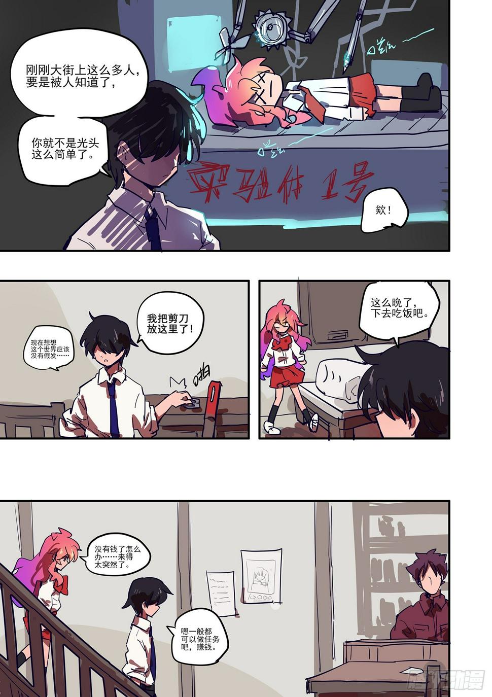 2 头发只是第一个危机！4