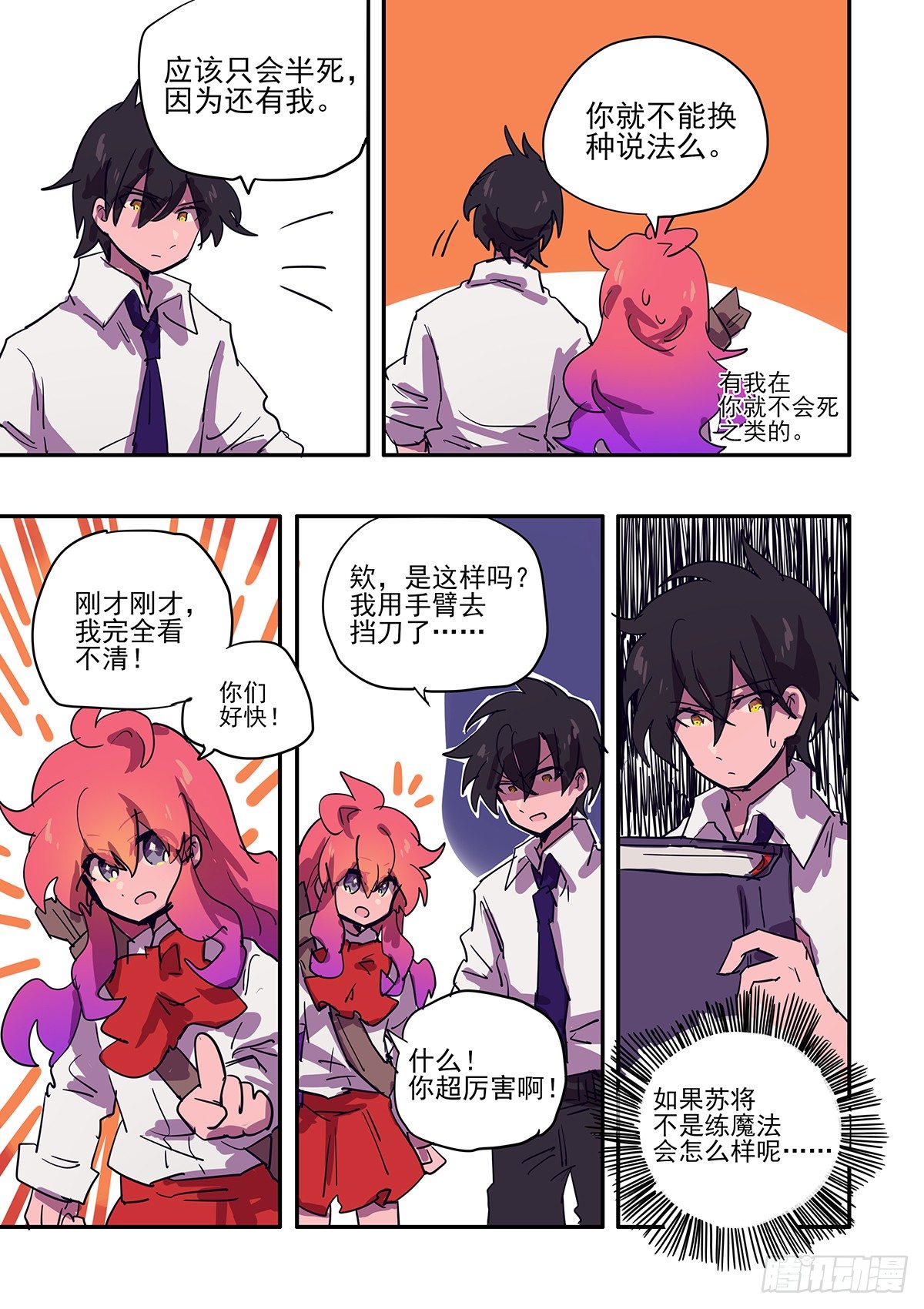 7 从零开始8