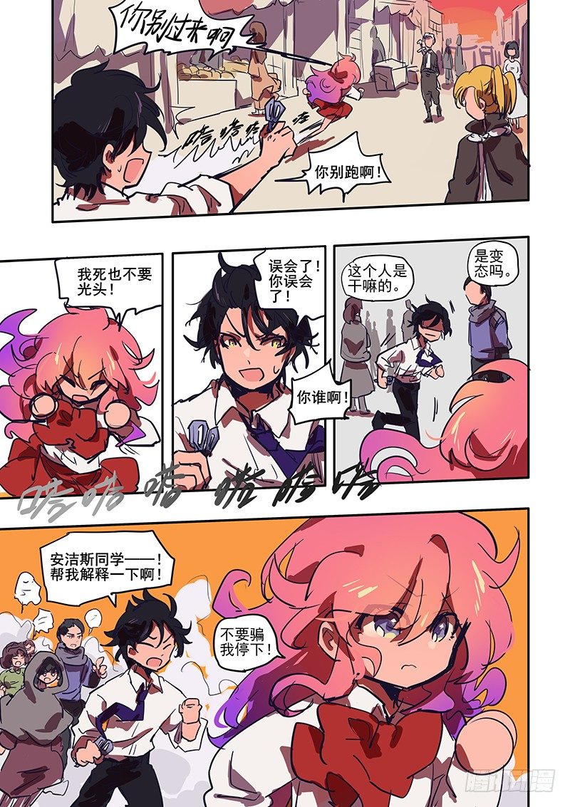 1 和扫把来到了异世界23