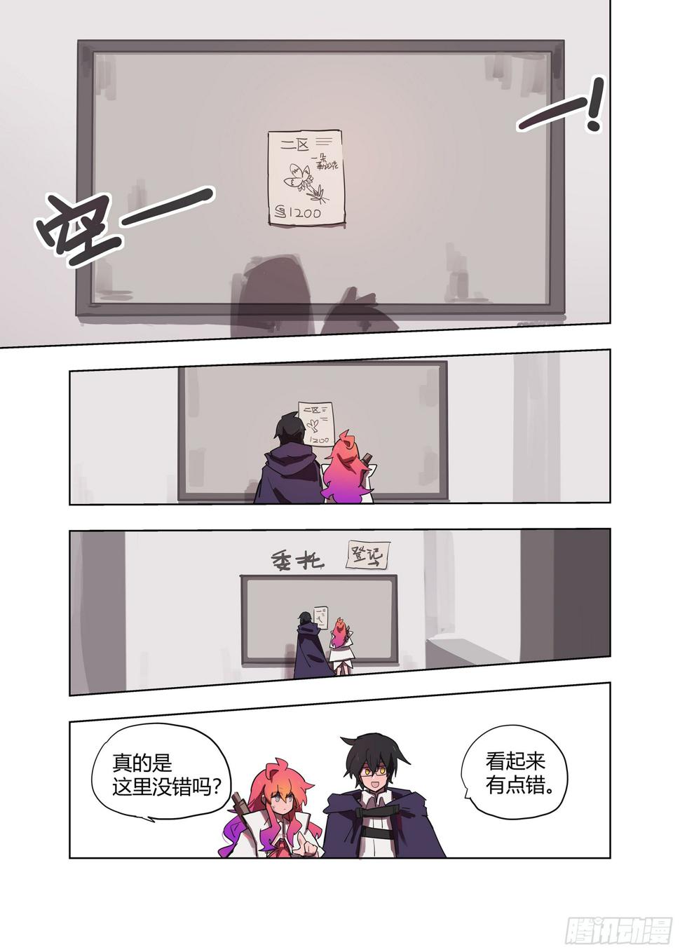 8 惊了5