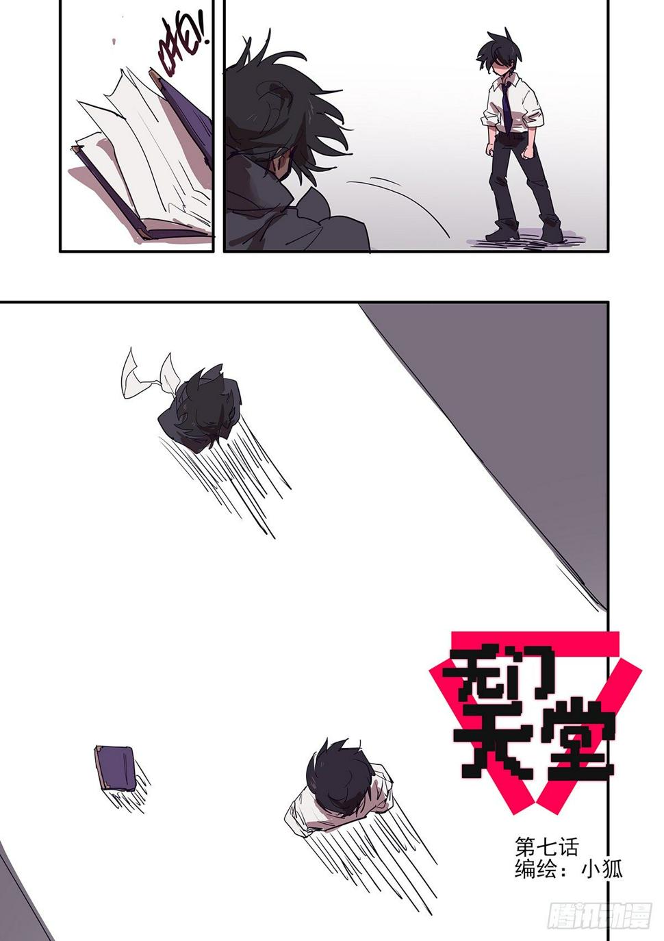 7 从零开始0