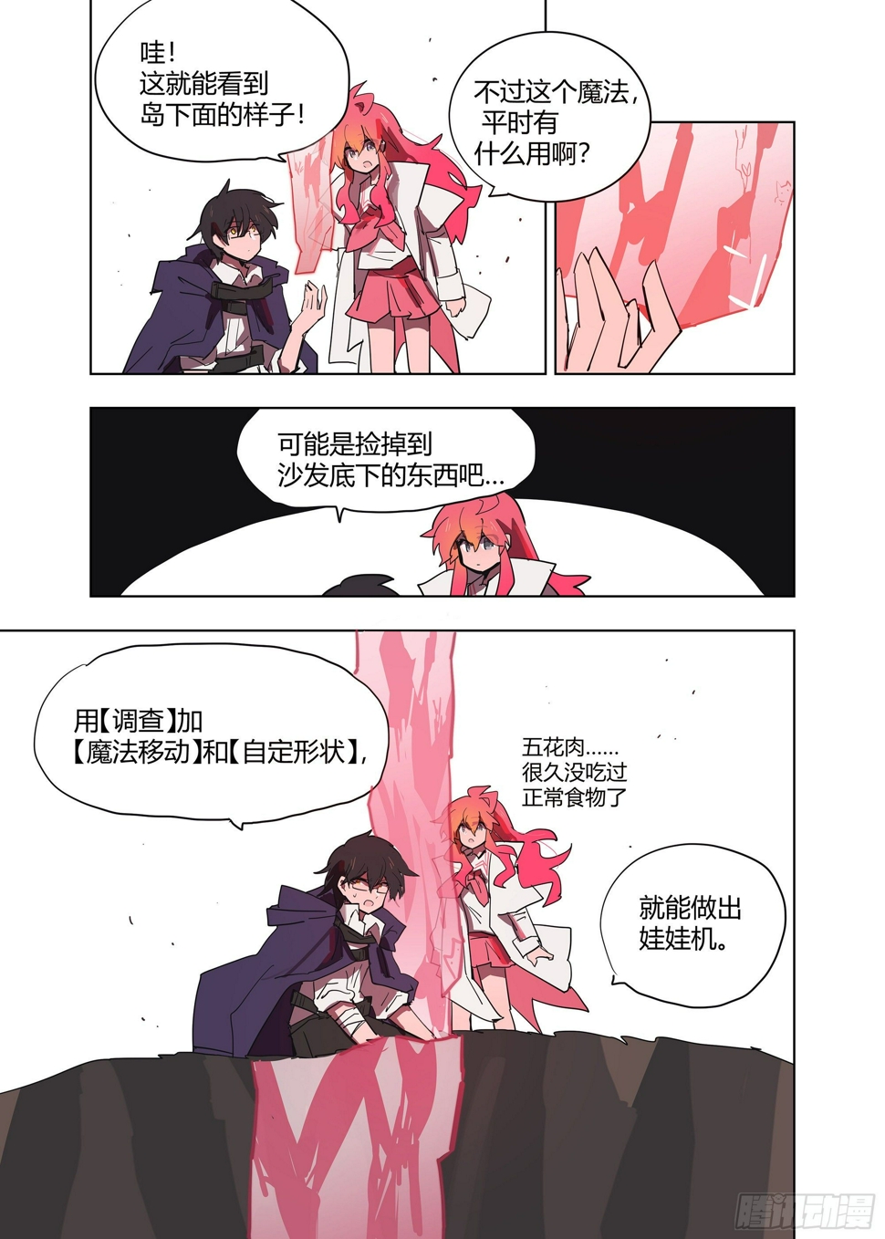 8 惊了17