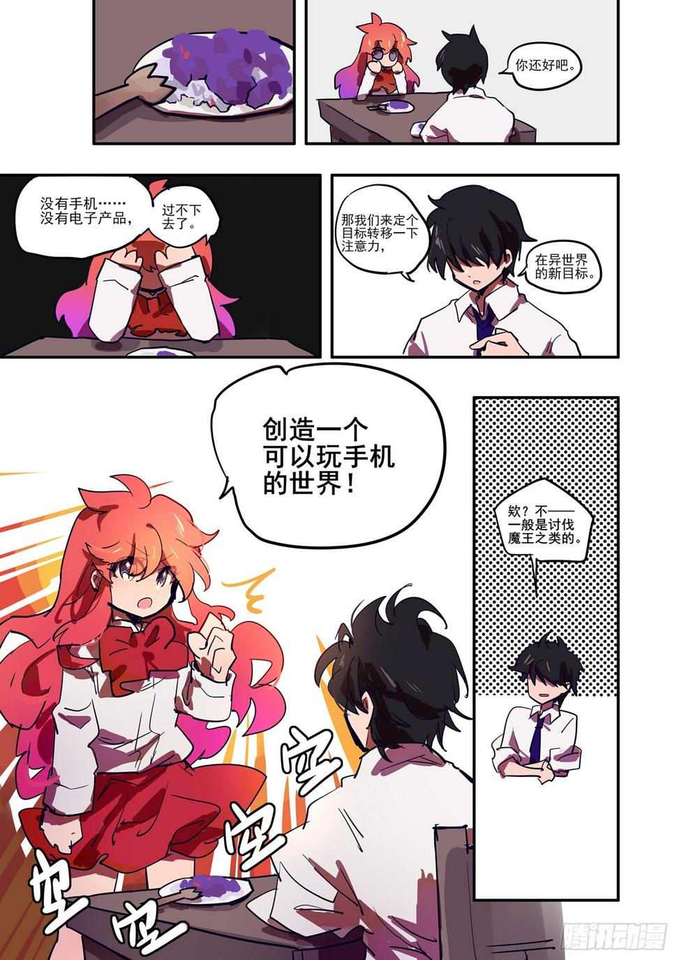2 头发只是第一个危机！8