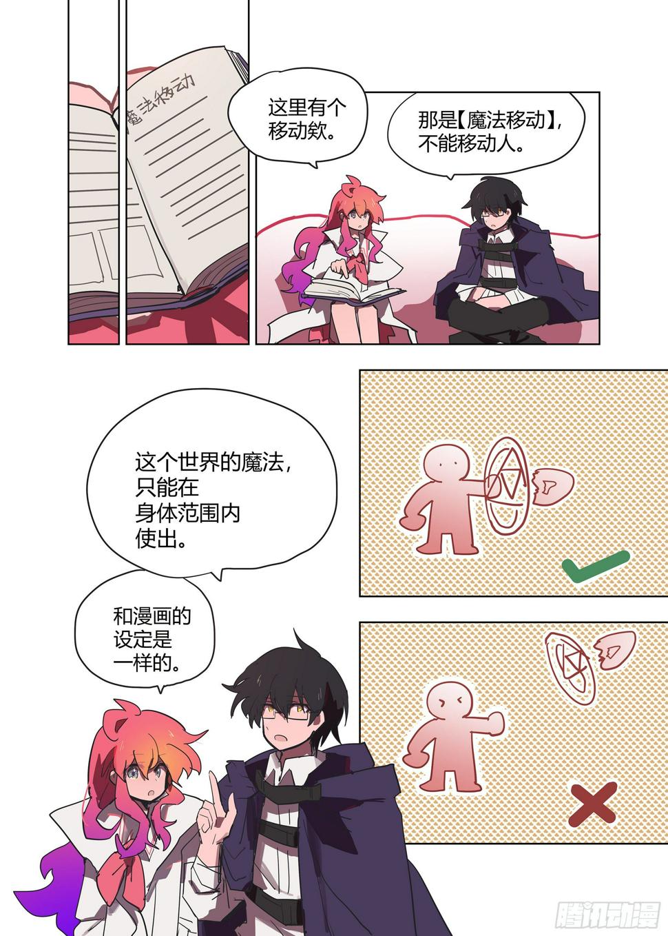 8 惊了12