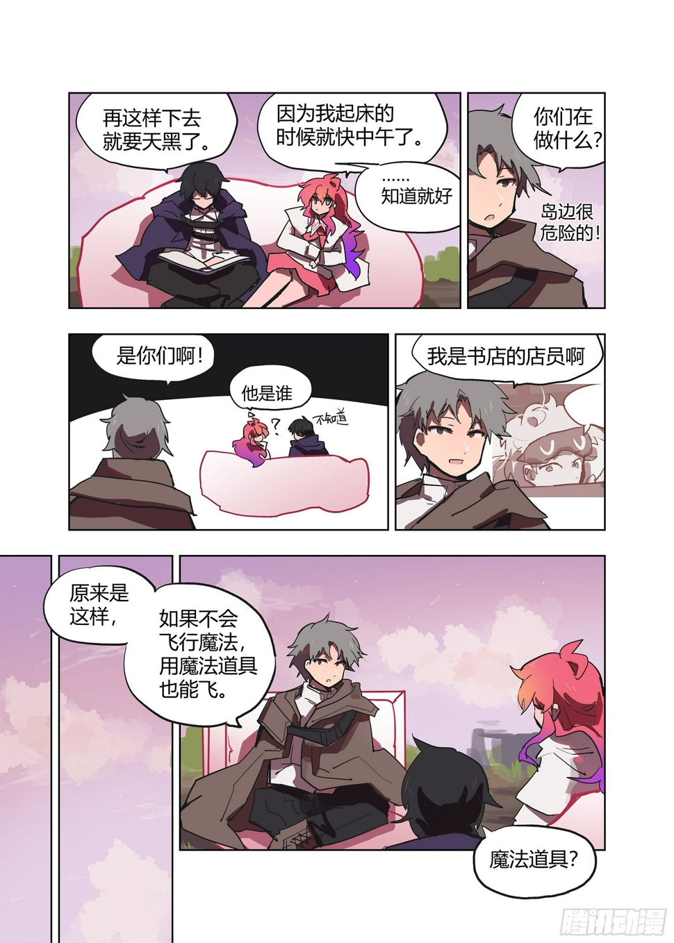 8 惊了9