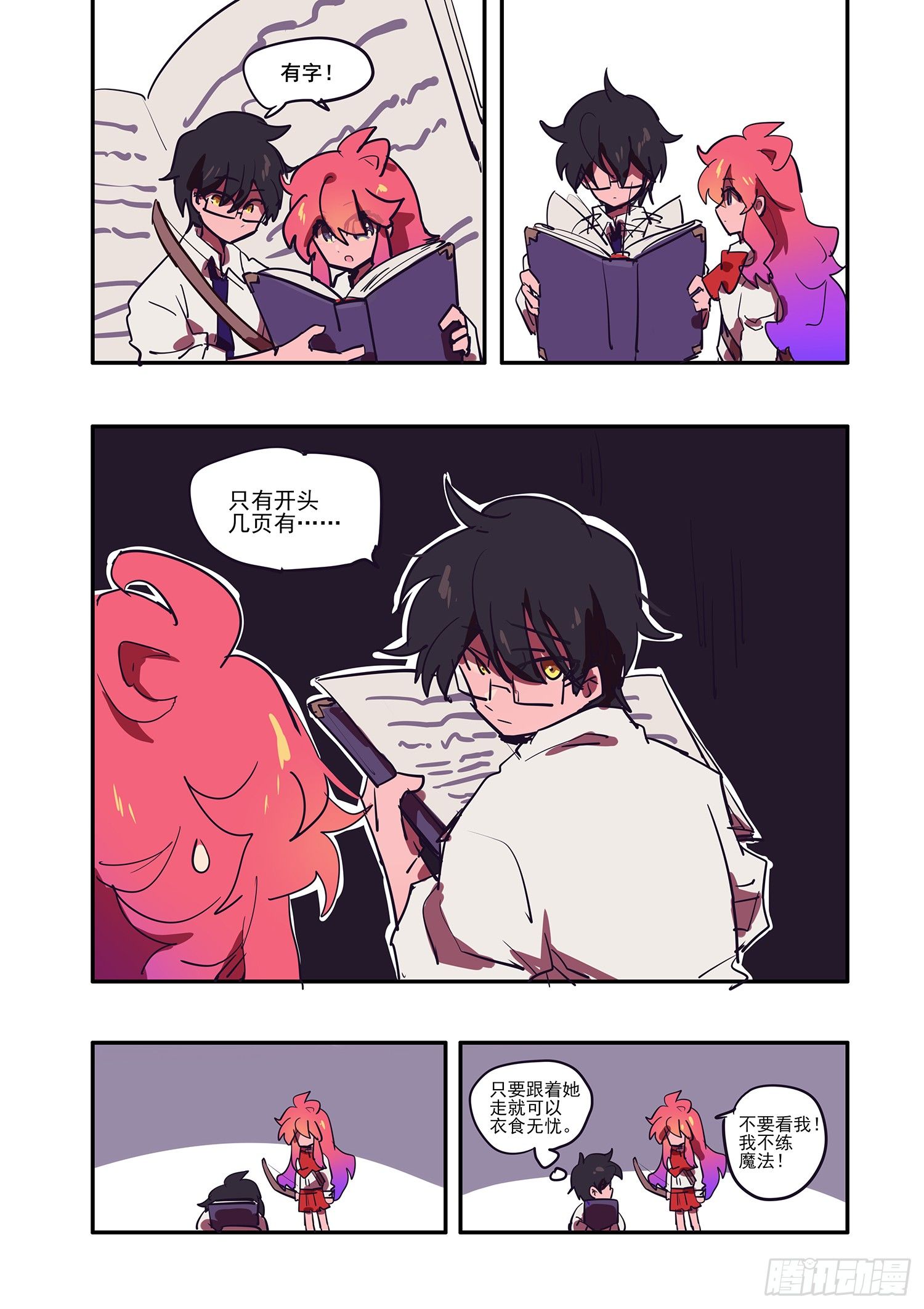 4 这真是比学习还痛苦4