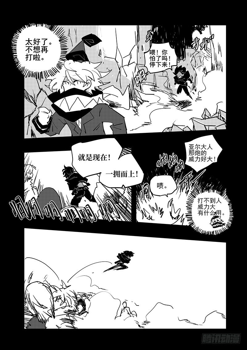 6 你是谁14