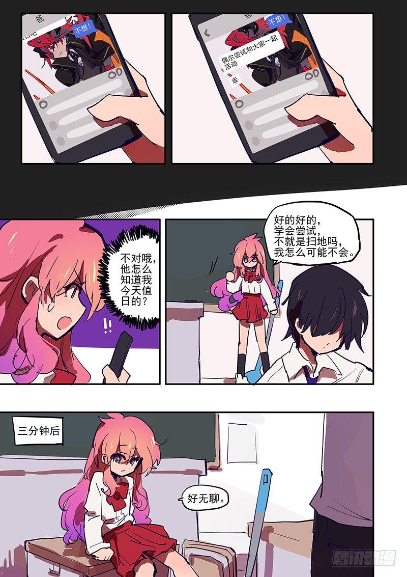 1 和扫把来到了异世界5