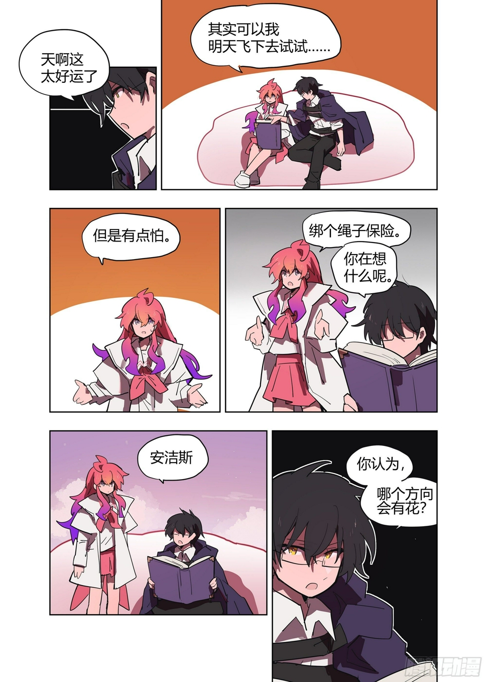 8 惊了14