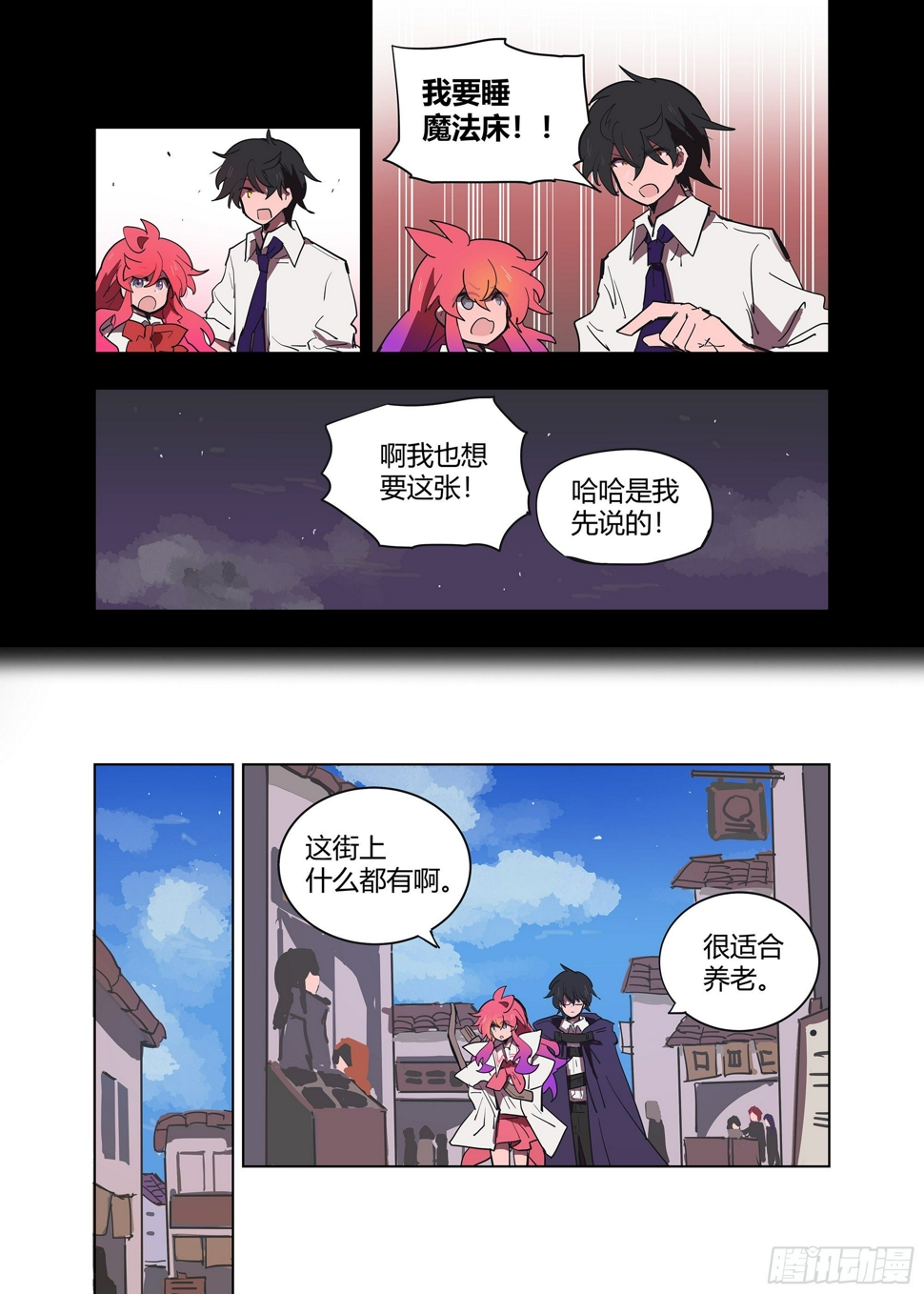 8 惊了3