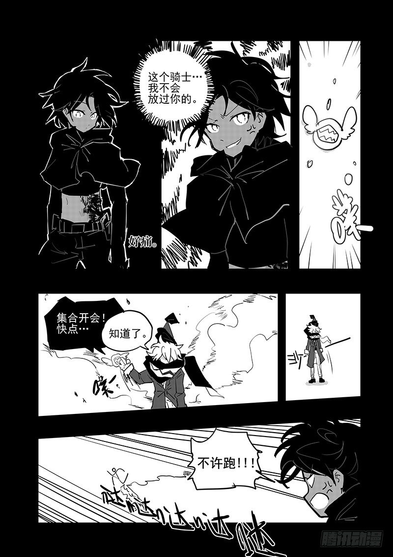 6 你是谁13