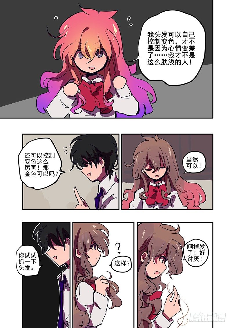 1 和扫把来到了异世界19