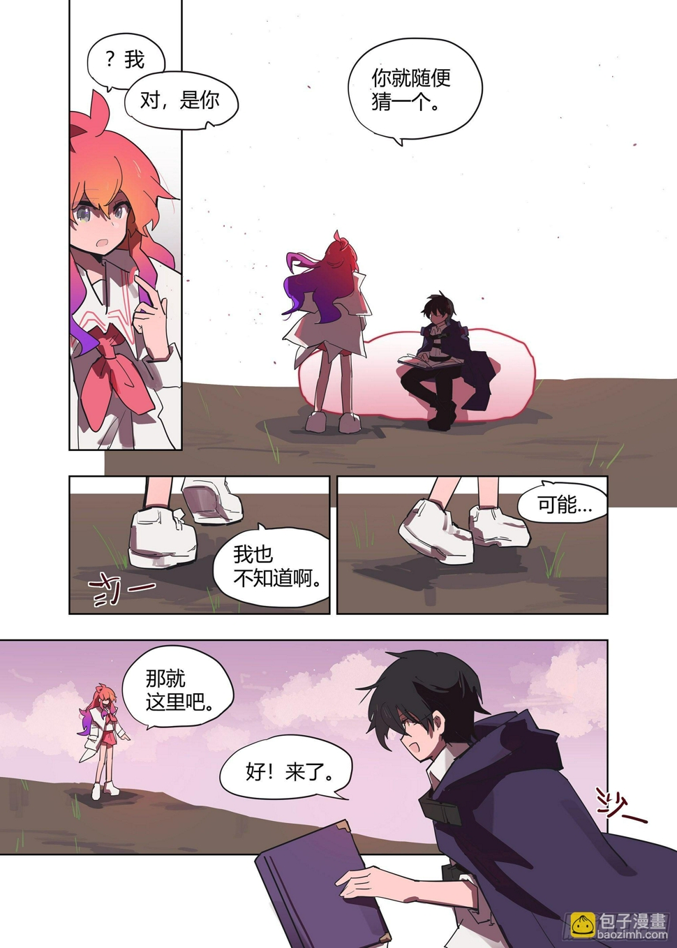 8 惊了15