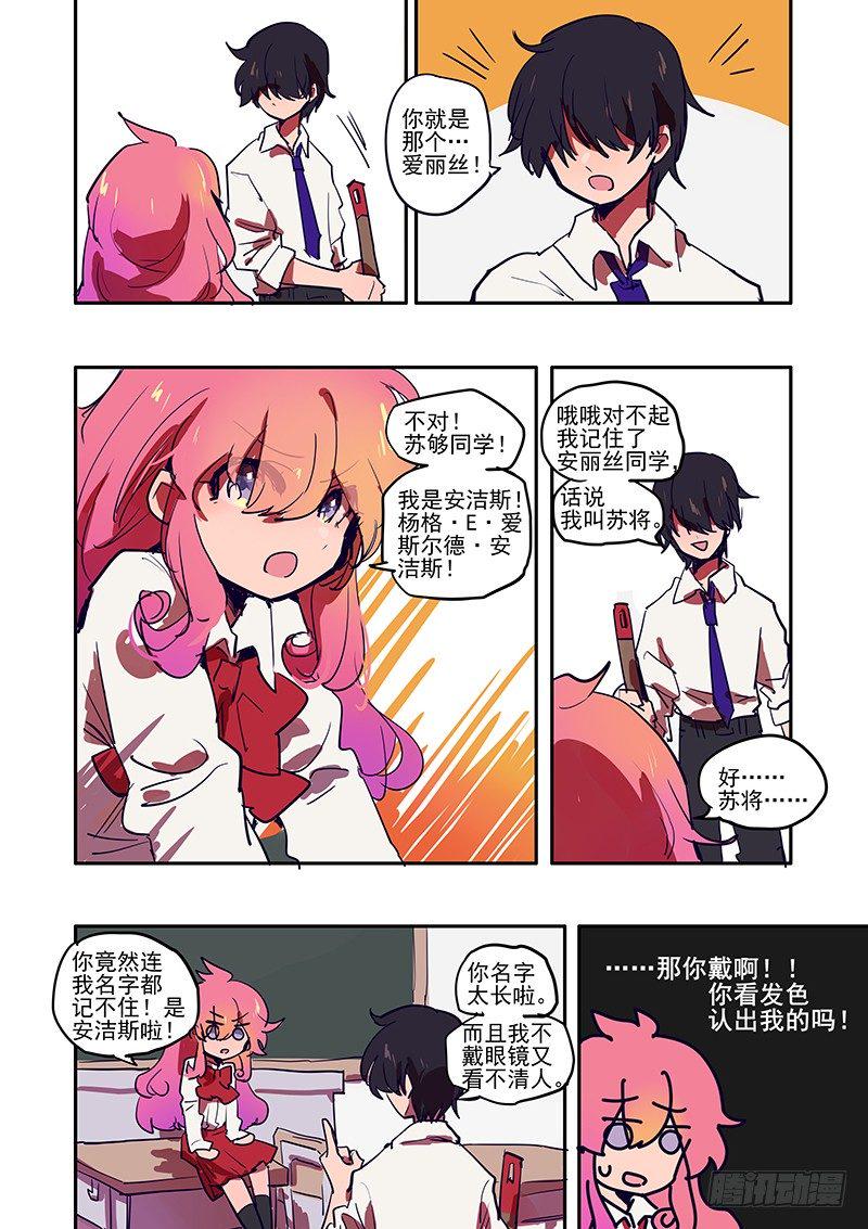 1 和扫把来到了异世界6