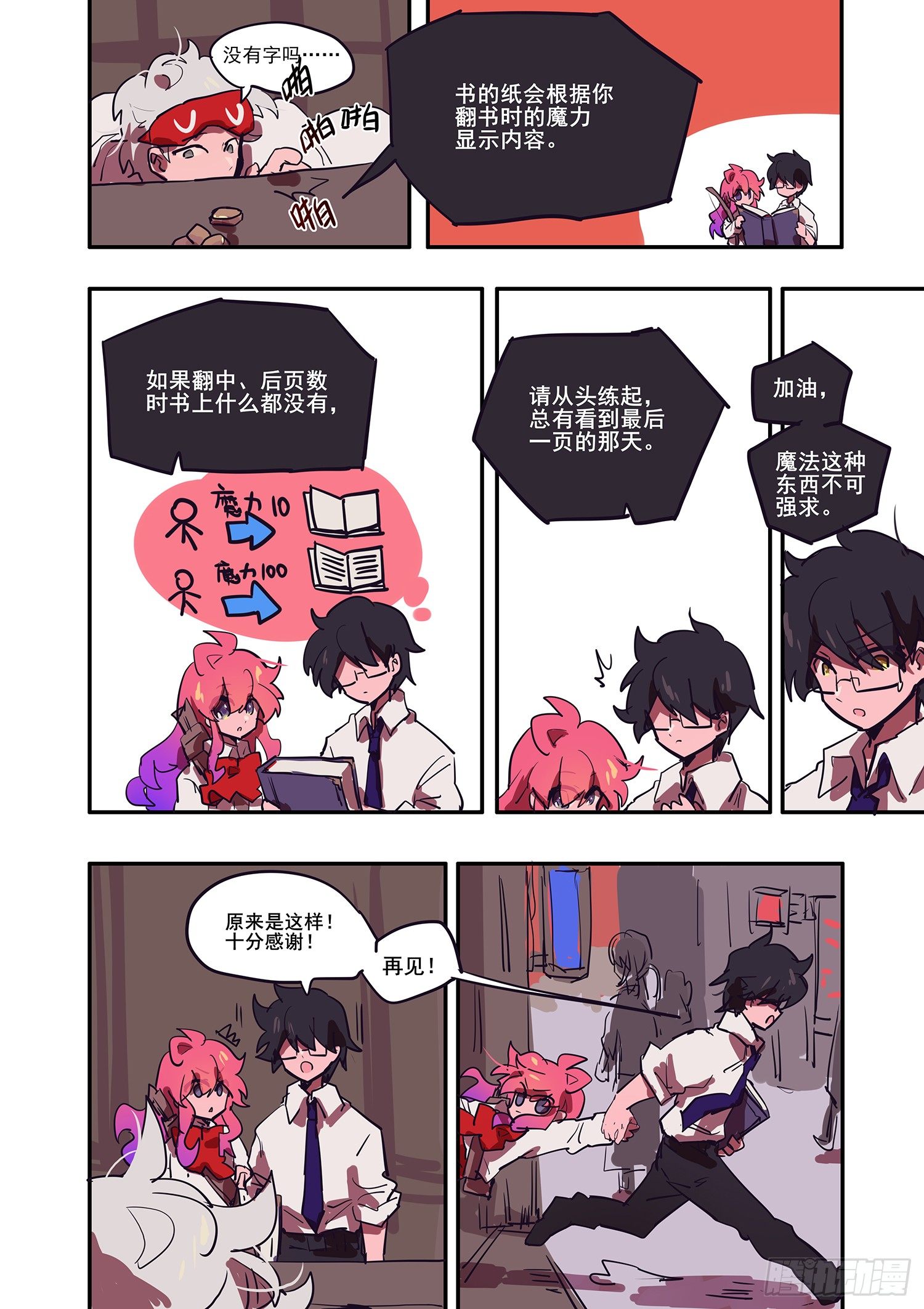 4 这真是比学习还痛苦2