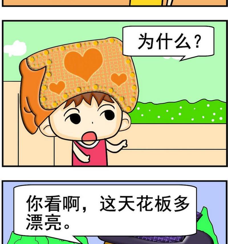 5 天花板1