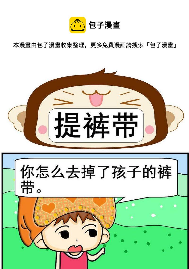 4 提裤带0