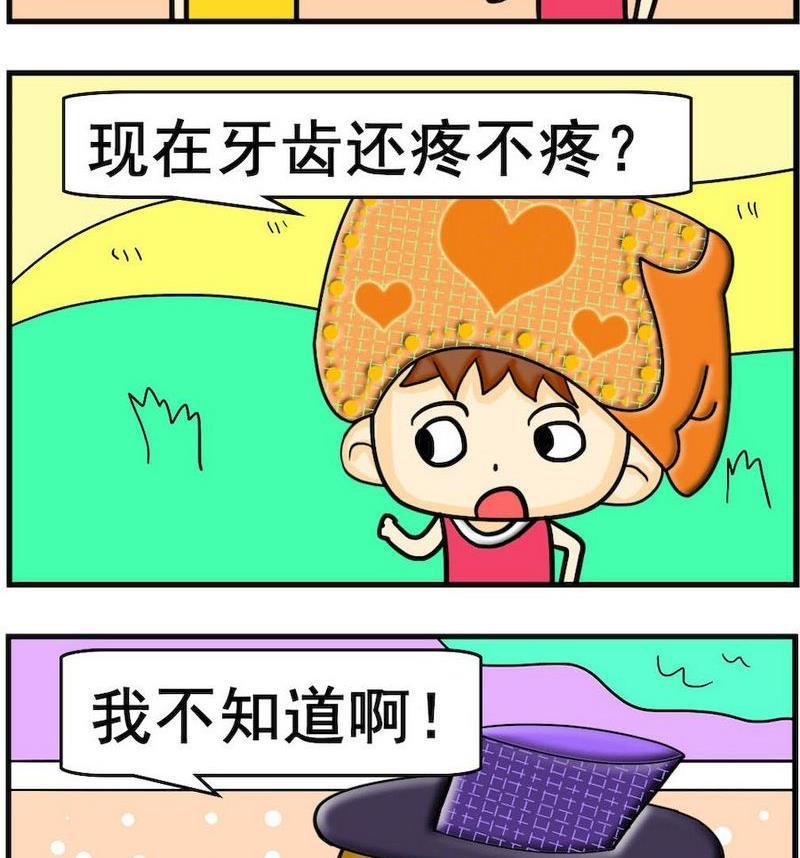 3 疼不疼1