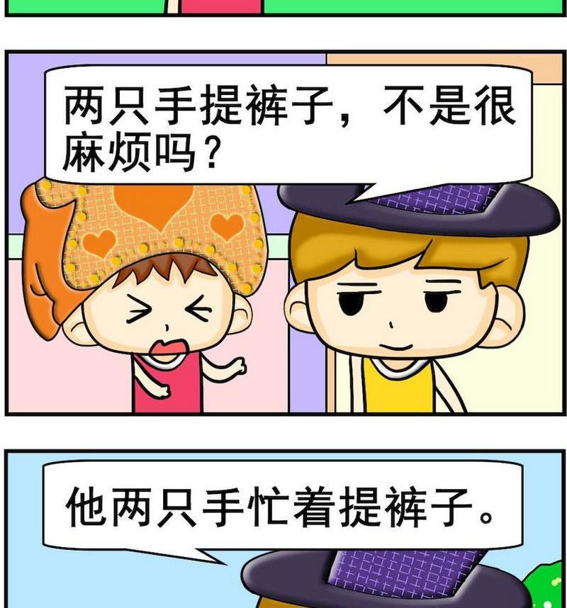 4 提裤带1
