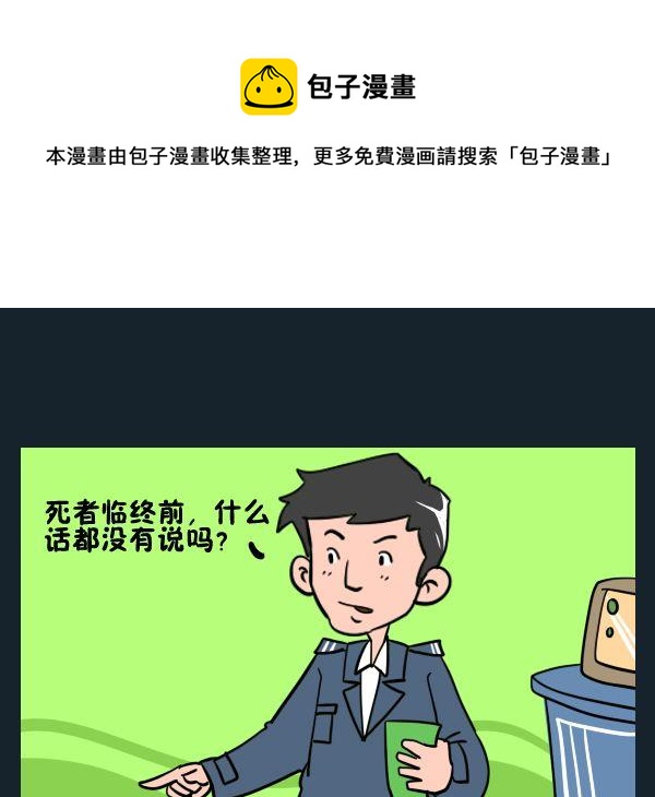 7 遗言0