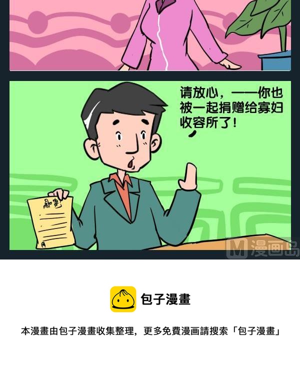 9 遗嘱2