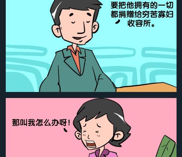 9 遗嘱1