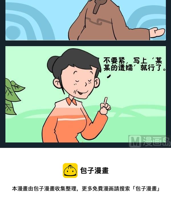 6 遗孀2
