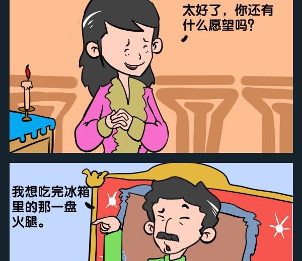 8 遗愿1