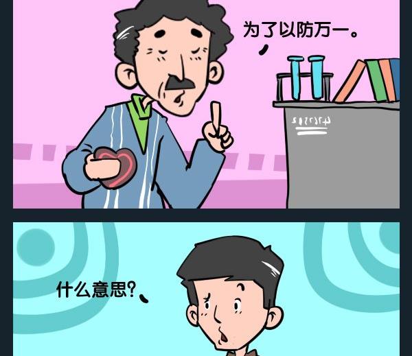 10 以防万一1