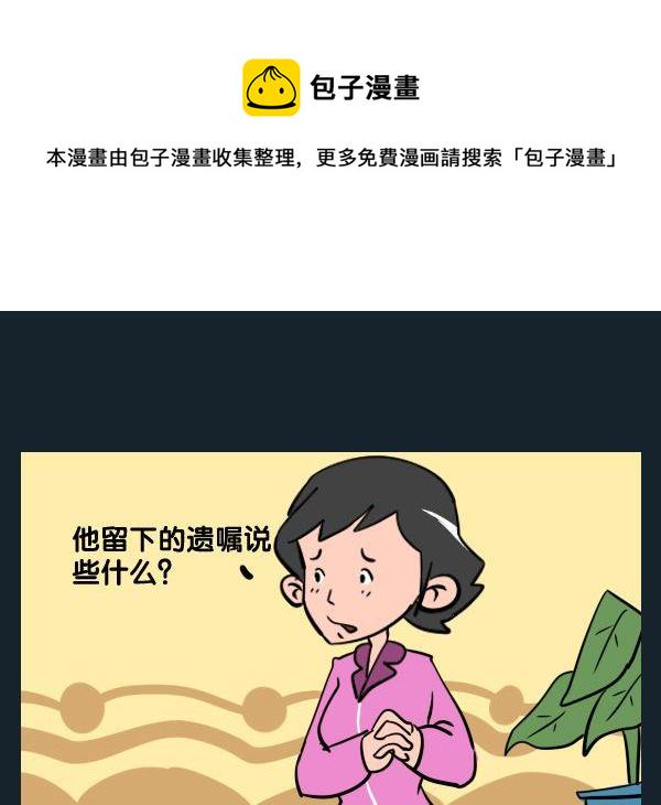 9 遗嘱0