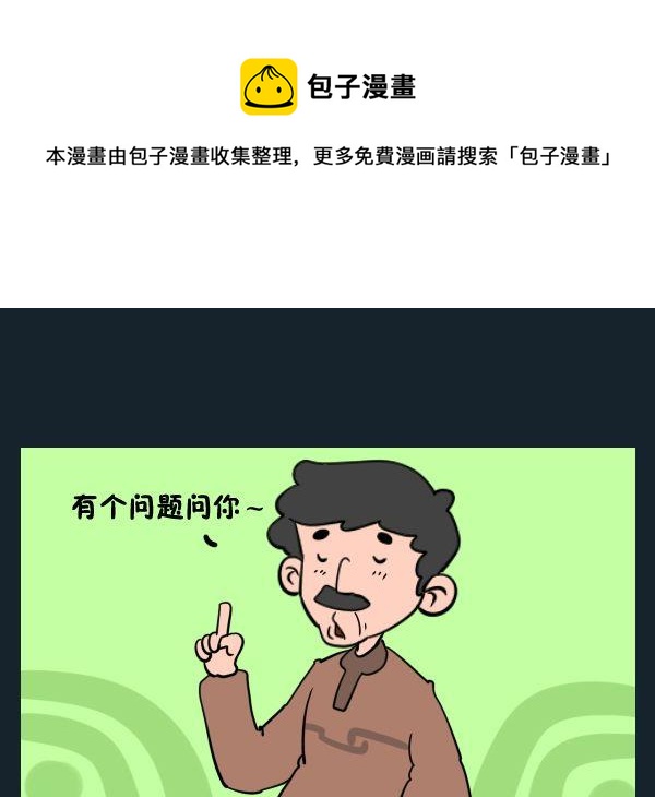 6 遗孀0