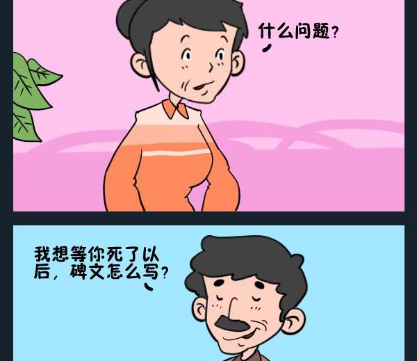 6 遗孀1