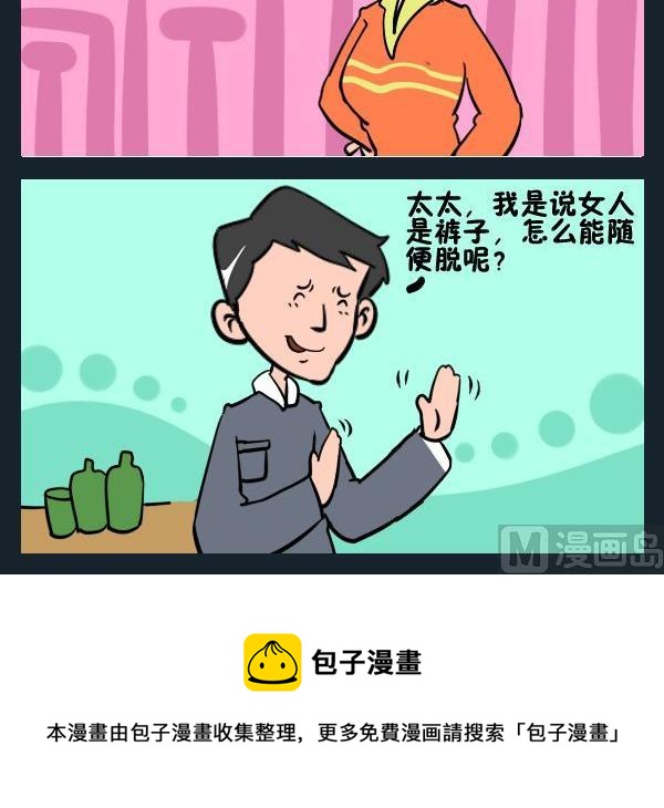 4 衣服2