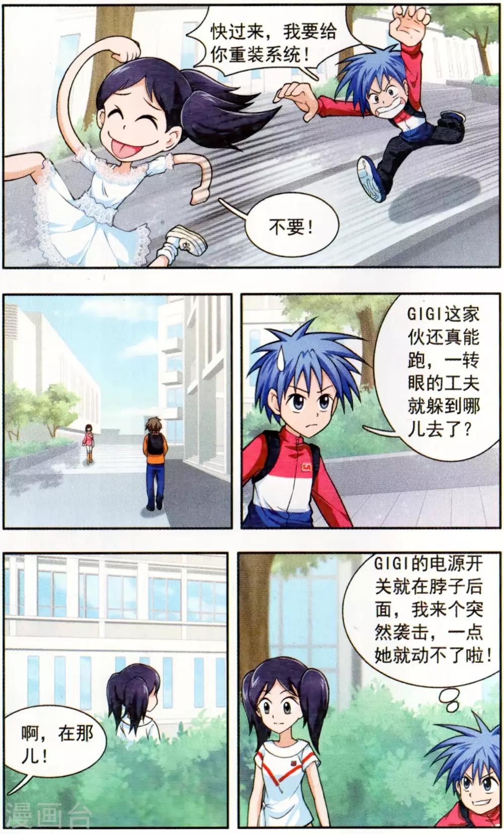 第6话 真假葛琪琪6