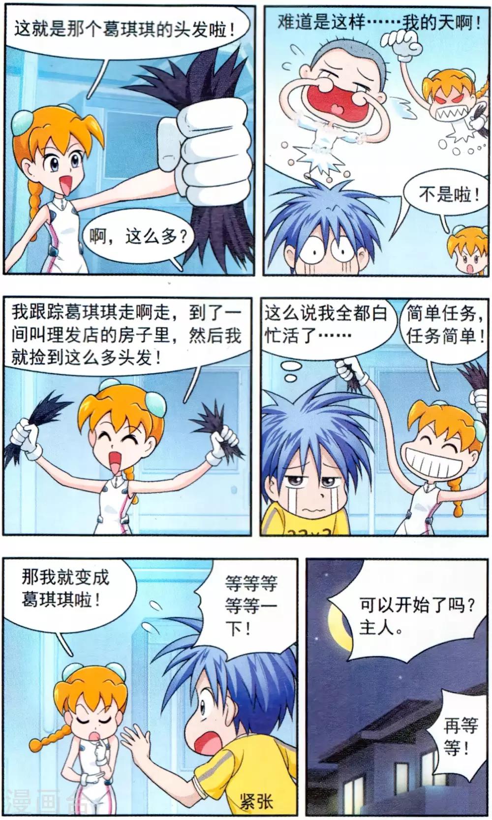 第4话 突击考试5