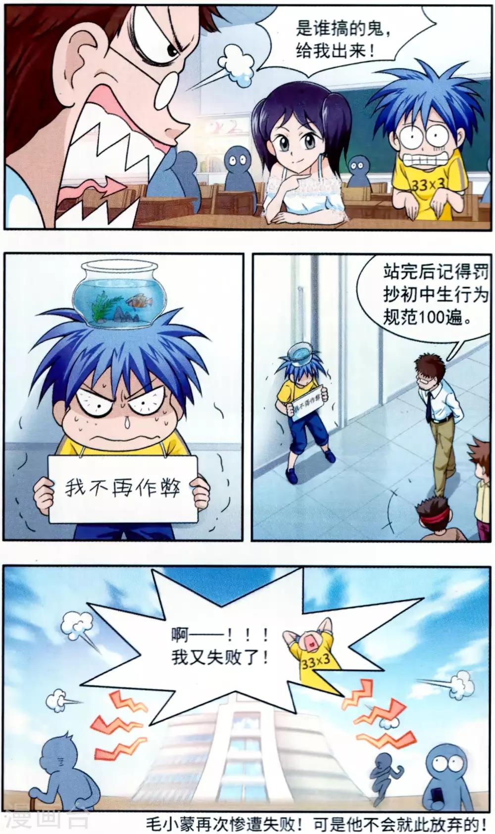 第4话 突击考试11