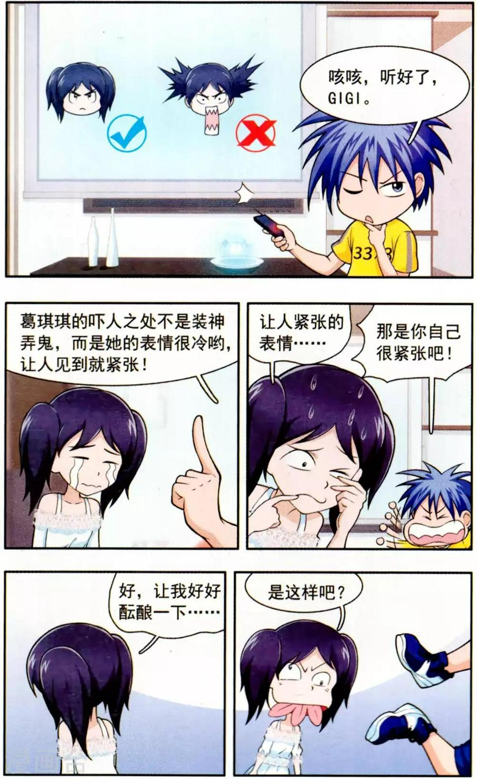 第5话 勇气的考验3