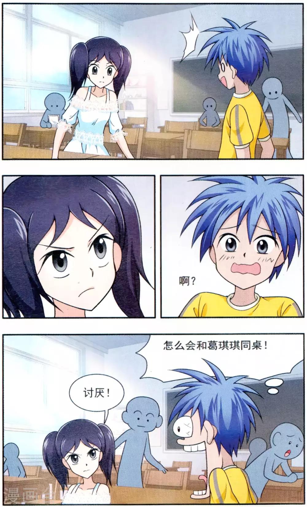 第4话 突击考试7