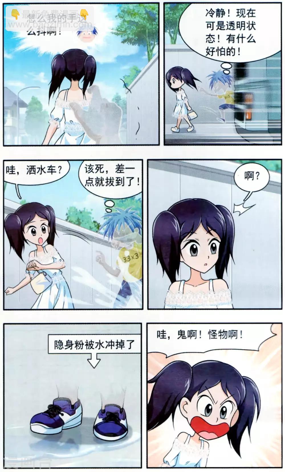 第4话 突击考试1