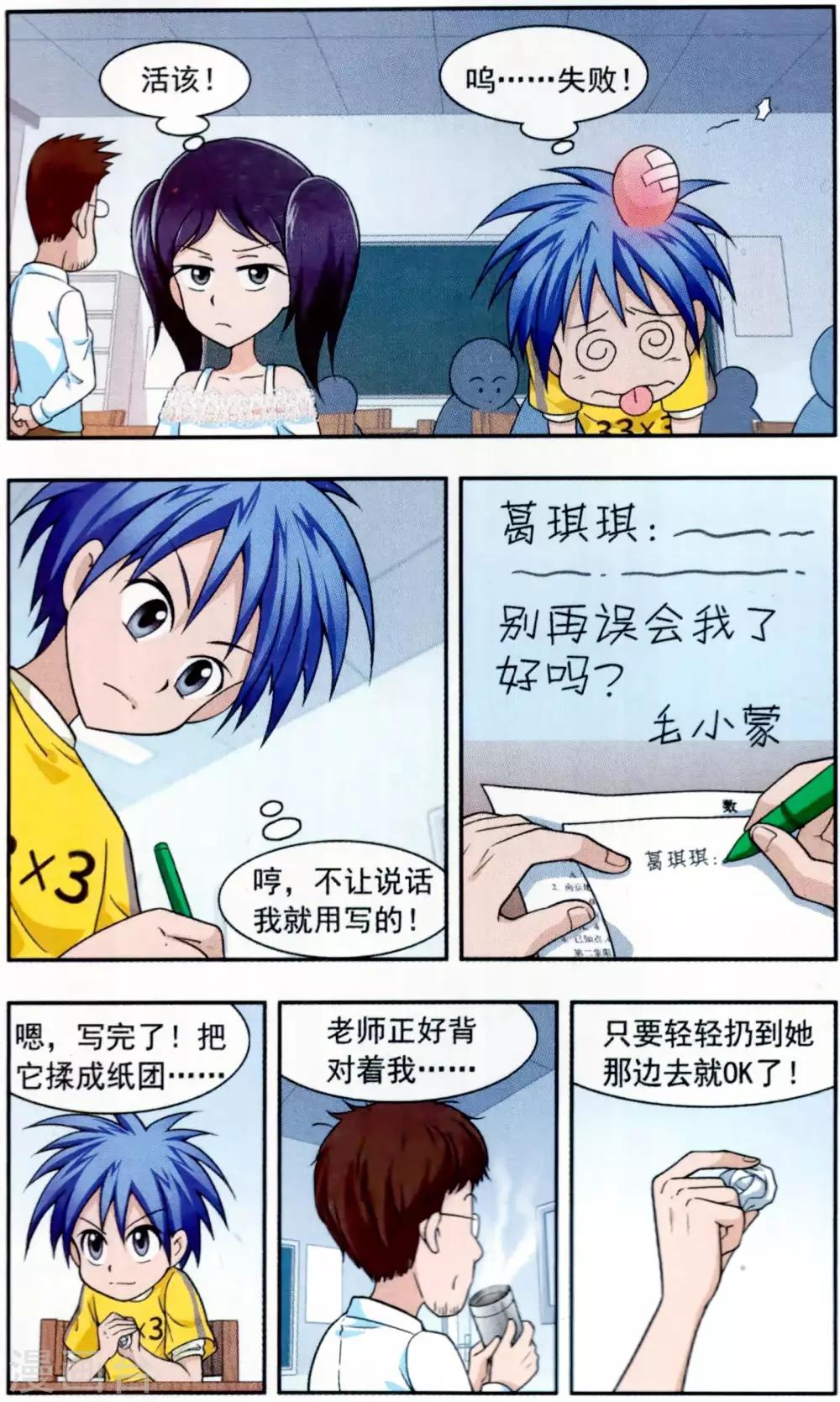 第4话 突击考试9