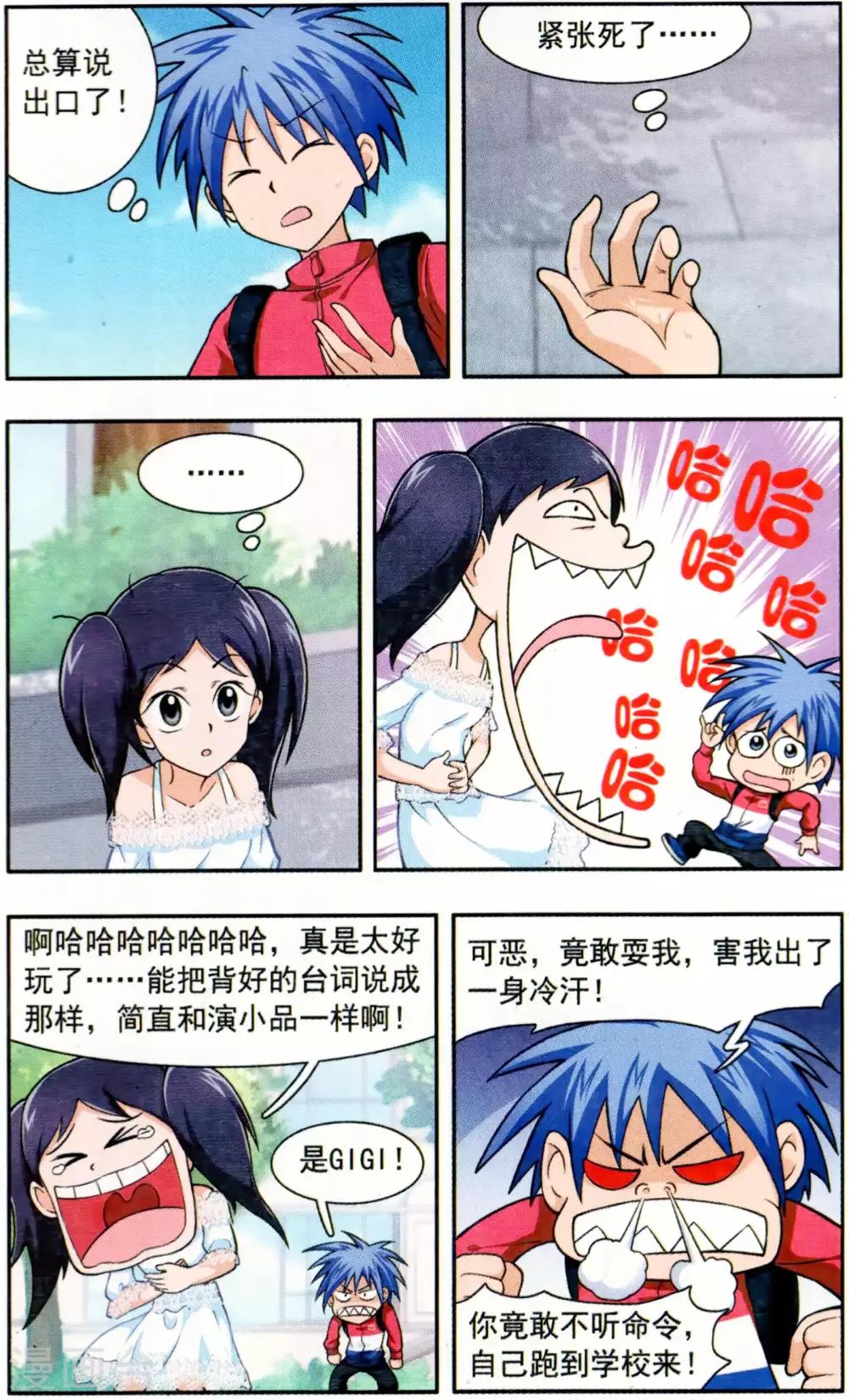 第6话 真假葛琪琪5