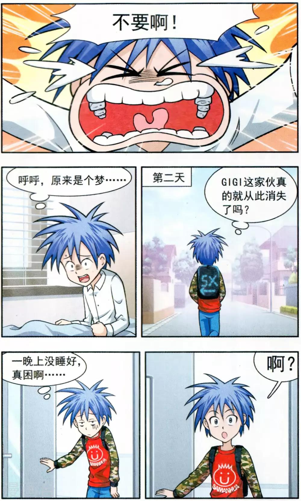 第8话 GIGI上学了5