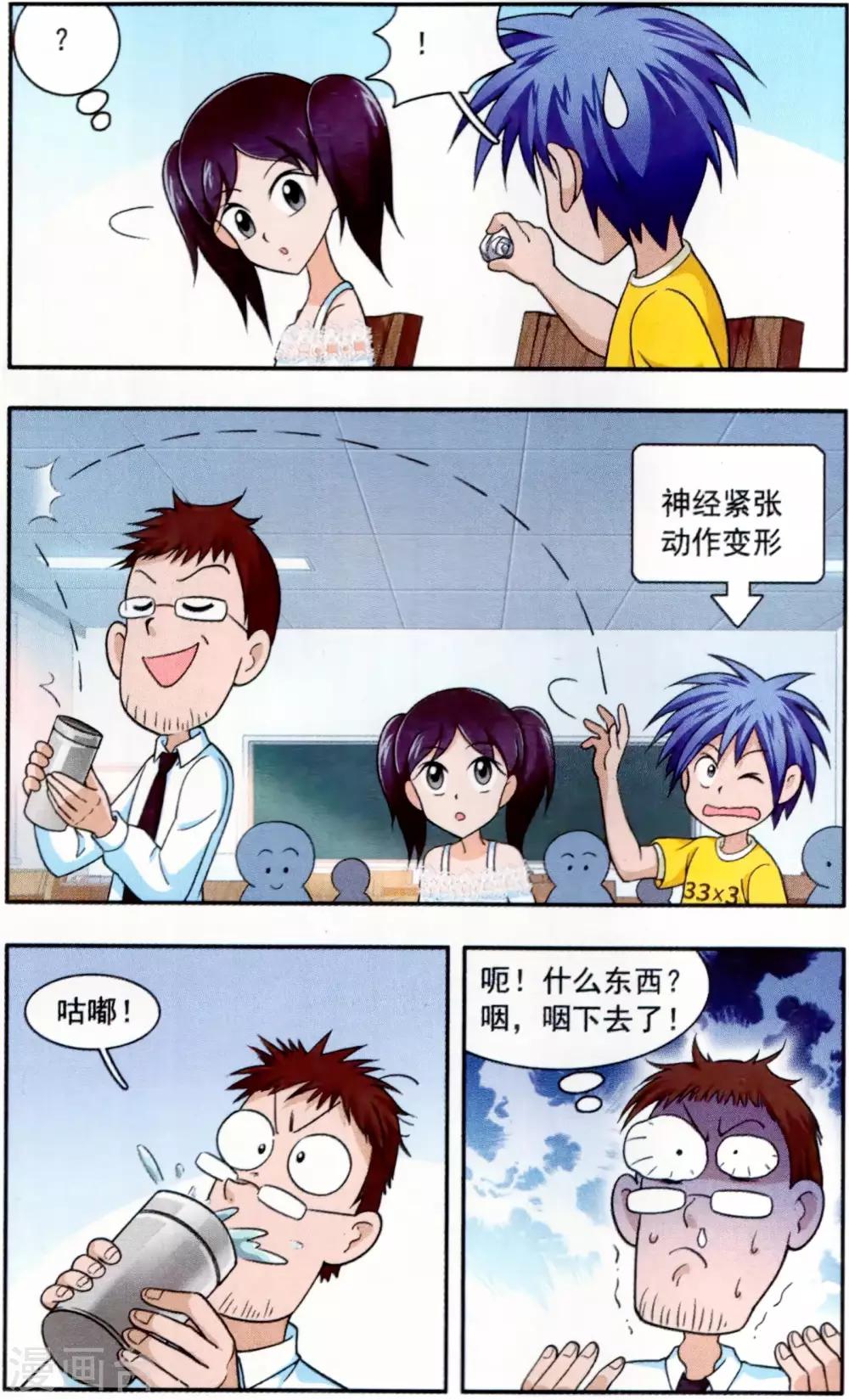 第4话 突击考试10