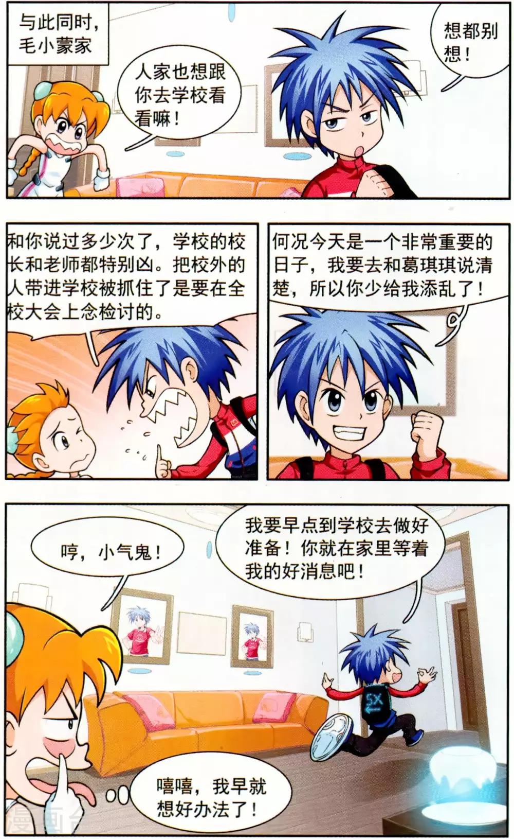 第5话 勇气的考验11