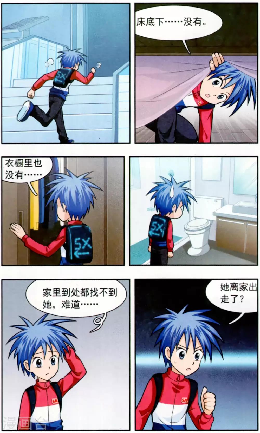 第7话 GIGI不见了5