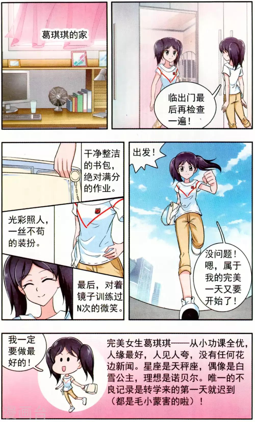 第5话 勇气的考验9