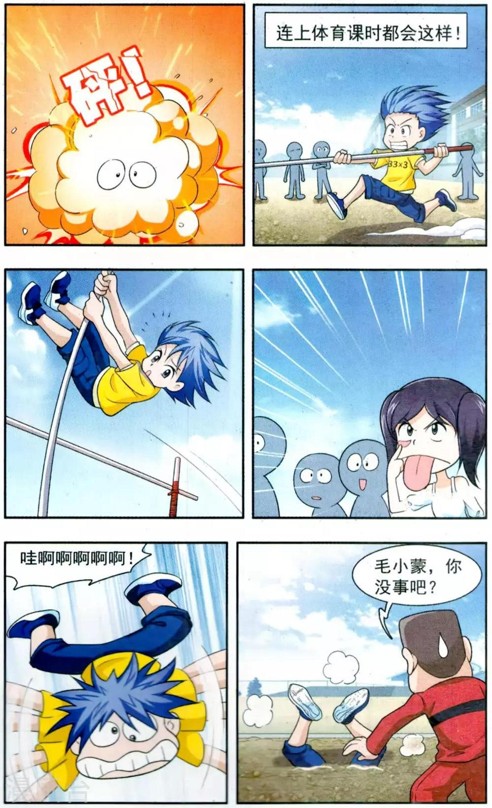 第2话 GIGI登场2