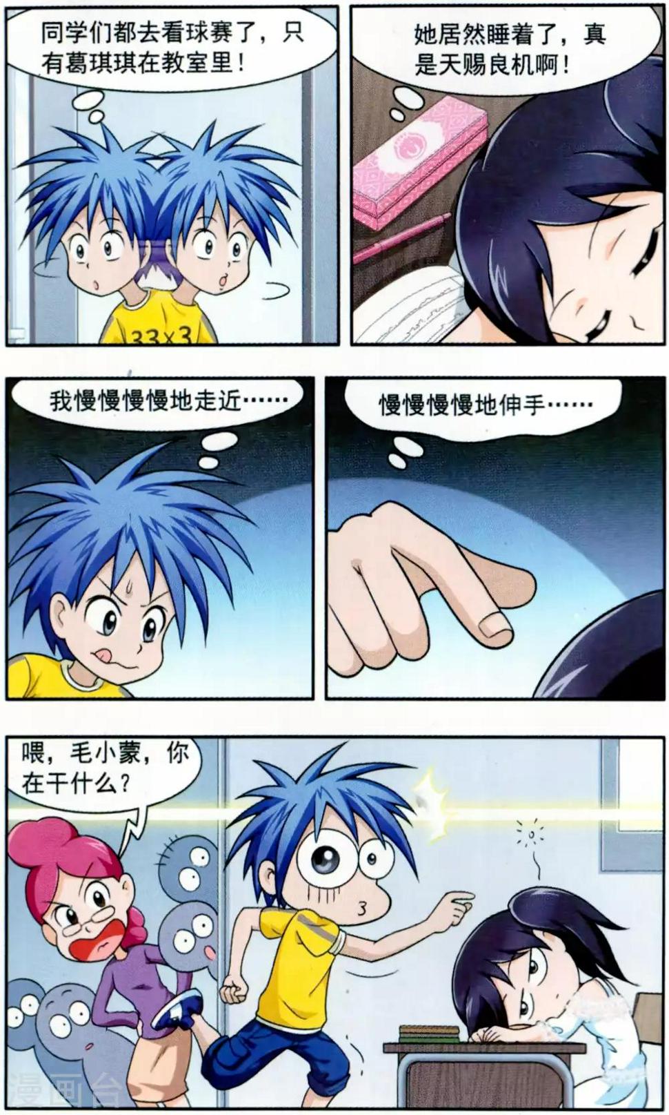 第3话 葛琪琪的头发5